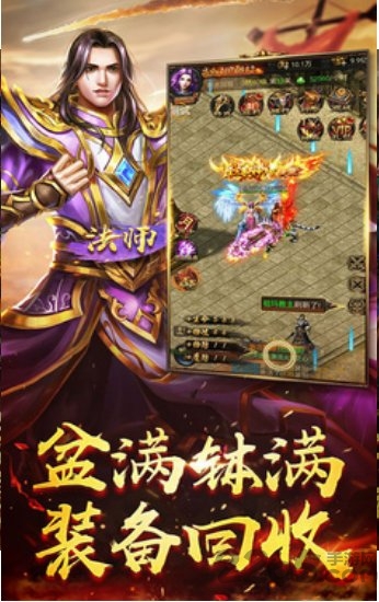 弑血屠龙游戏截图3