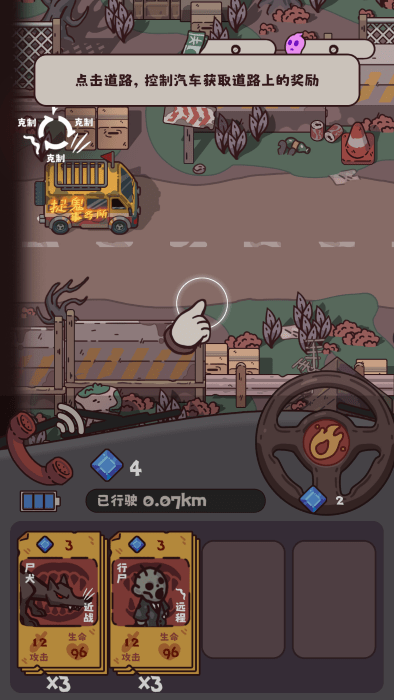公路捡宝