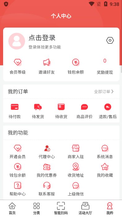 趣集盒app截图1