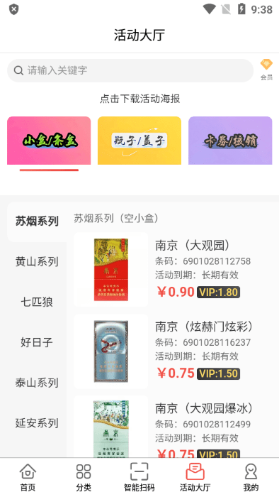趣集盒app截图2