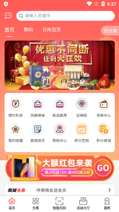 趣集盒app截图3