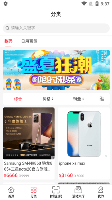 趣集盒app截图4