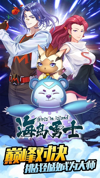 海岛勇士九游版截图1