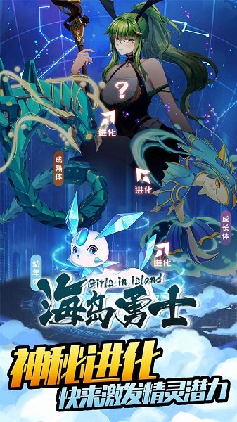 海岛勇士九游版截图2