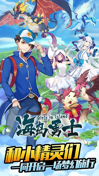 海岛勇士九游版截图3