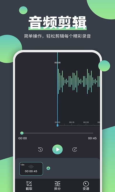 电话录音精灵app截图1