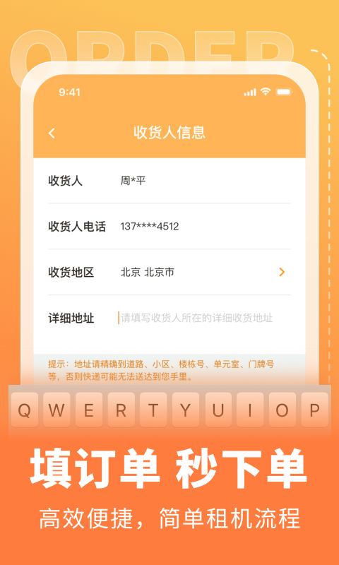 电脑租赁平台截图2