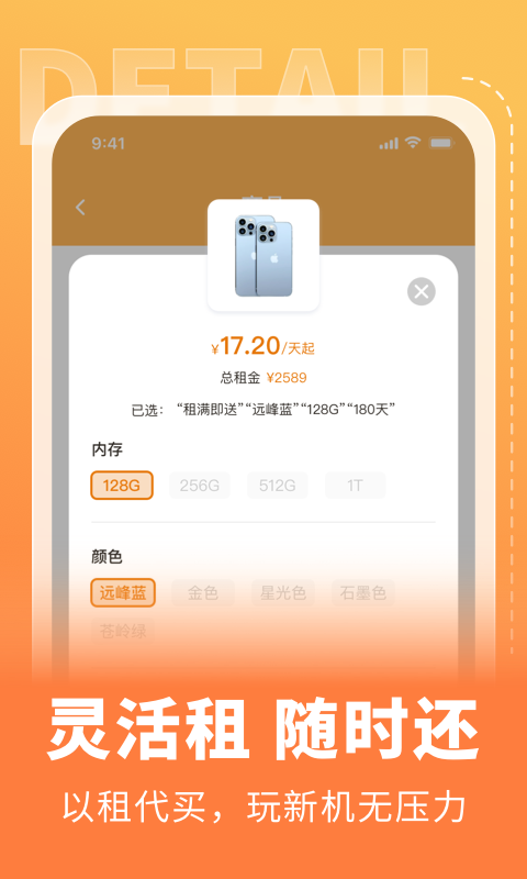 电脑租赁平台截图3