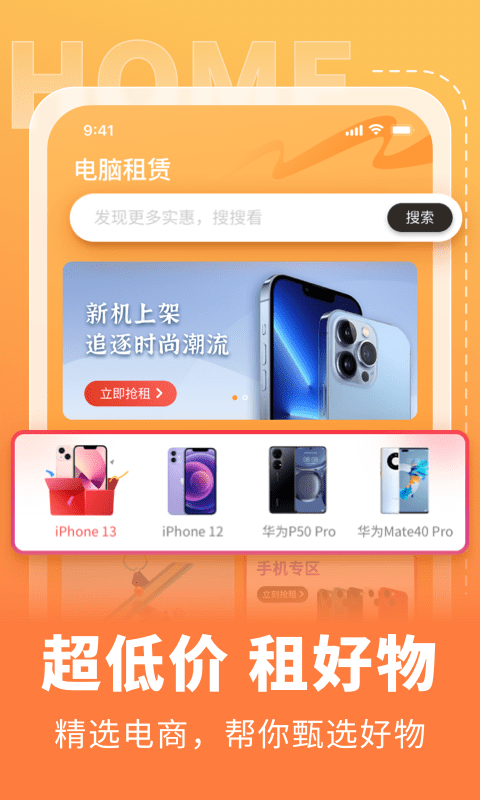 电脑租赁平台截图4