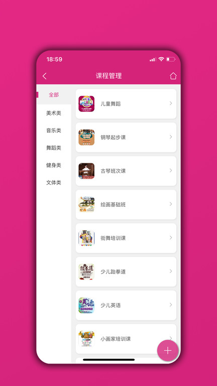 培训机构学员管理通app截图4