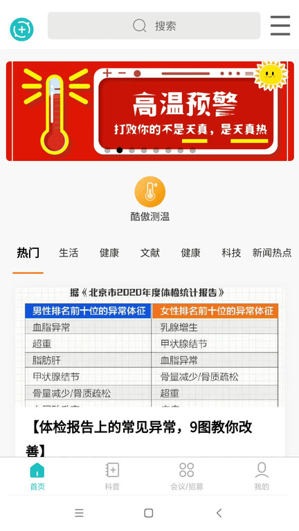 迈狄客app截图1