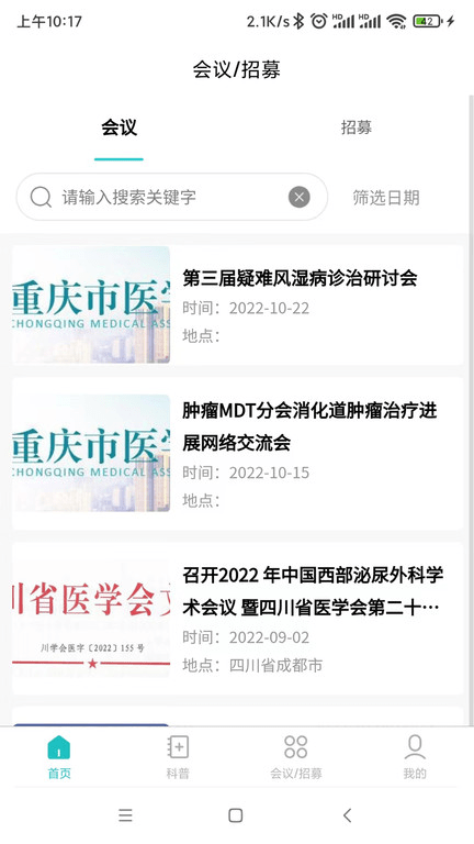 迈狄客app截图2