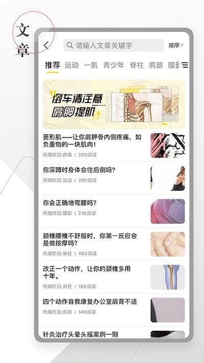 第三人体软件截图4