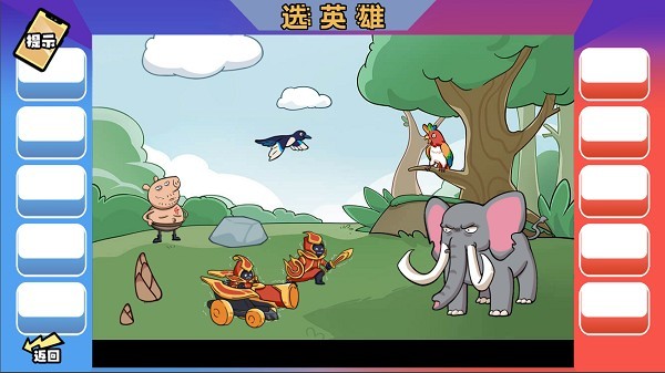 脑洞竞技场小游戏截图1