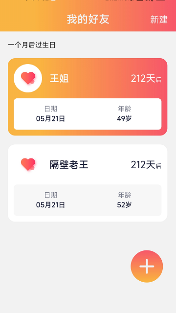 好彩充电官方版app截图2