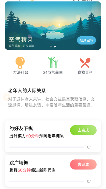 好彩充电官方版app截图3