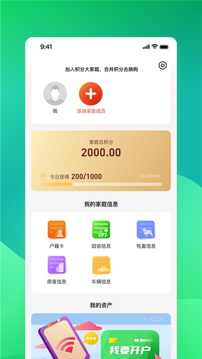 邮惠万村平台截图1