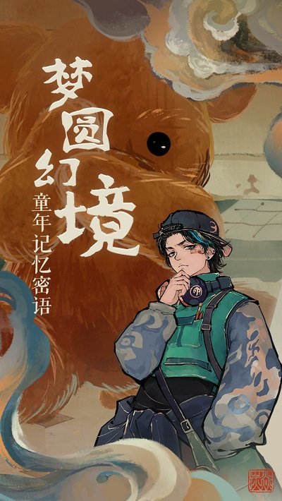 栖云异梦官方版截图3