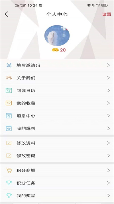 掌上怀化最新版截图4