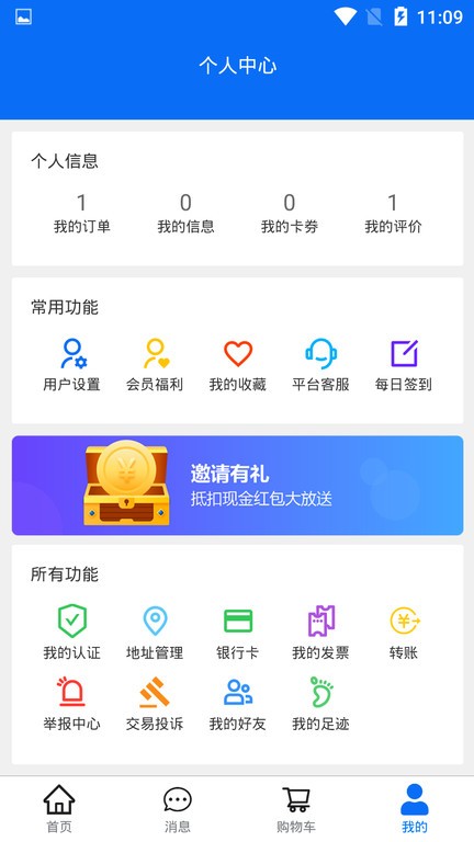 小暖瓶app截图1