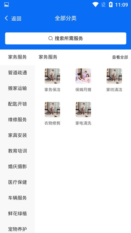 小暖瓶app截图2