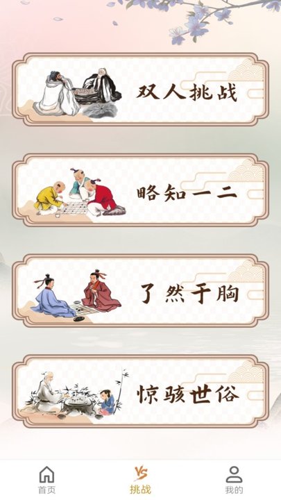 五子棋单机版app截图2