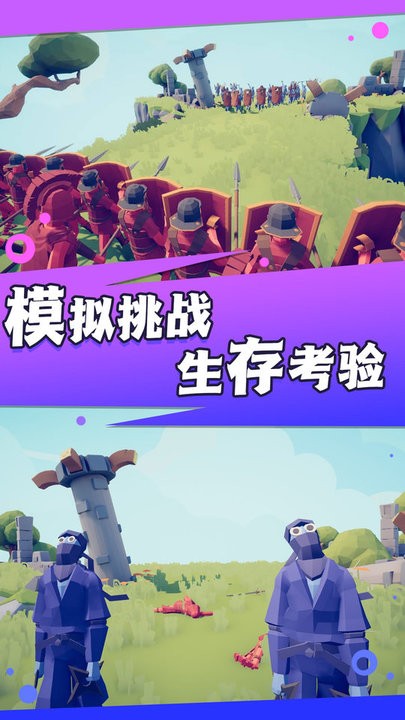 超级求生战场手游截图1
