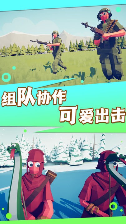 超级求生战场手游截图2