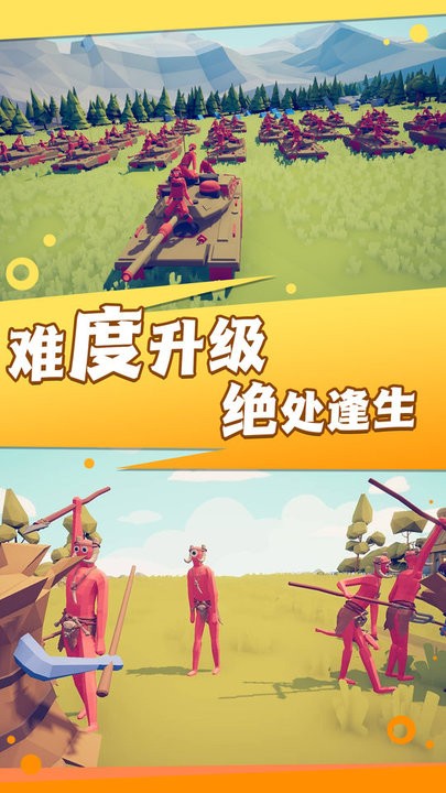 超级求生战场手游截图3