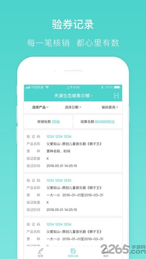 乐学营商家app截图1