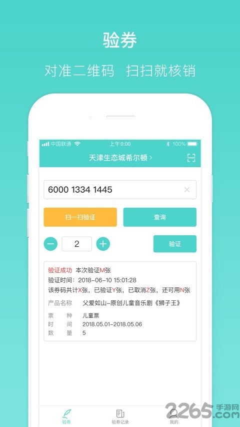 乐学营商家app截图3