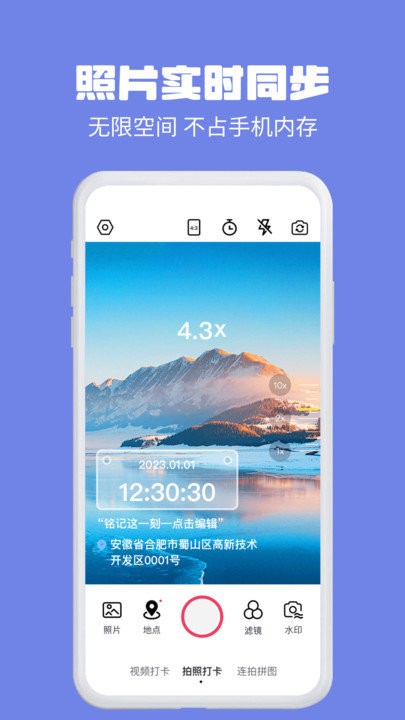 水印相机多多软件截图2
