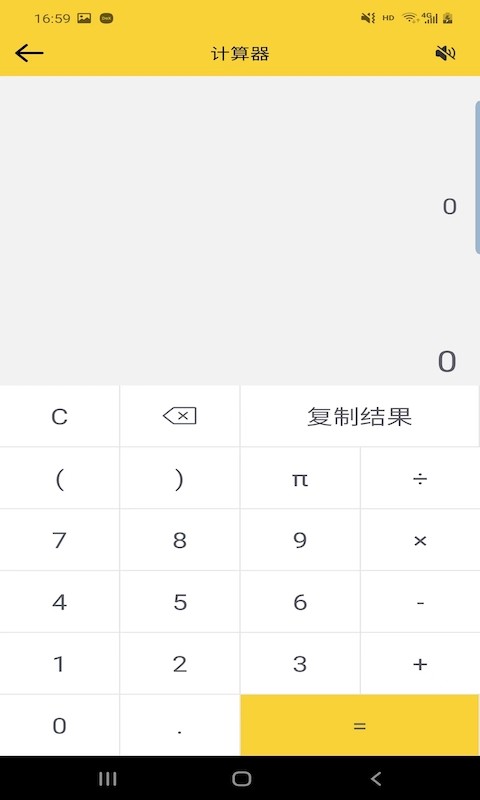 立安记账app截图2