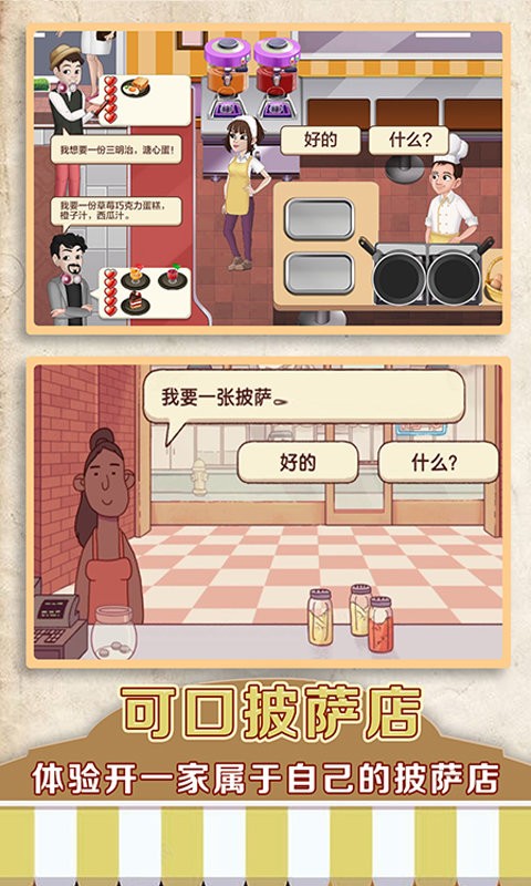 暖暖实习生小游戏截图1