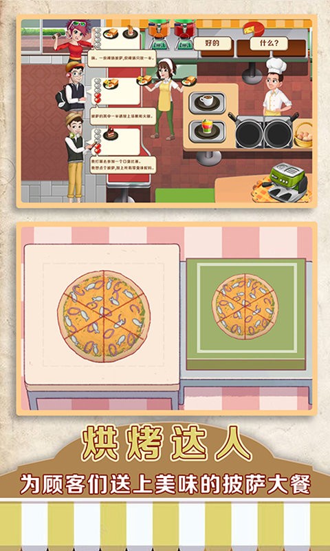 暖暖实习生小游戏截图2