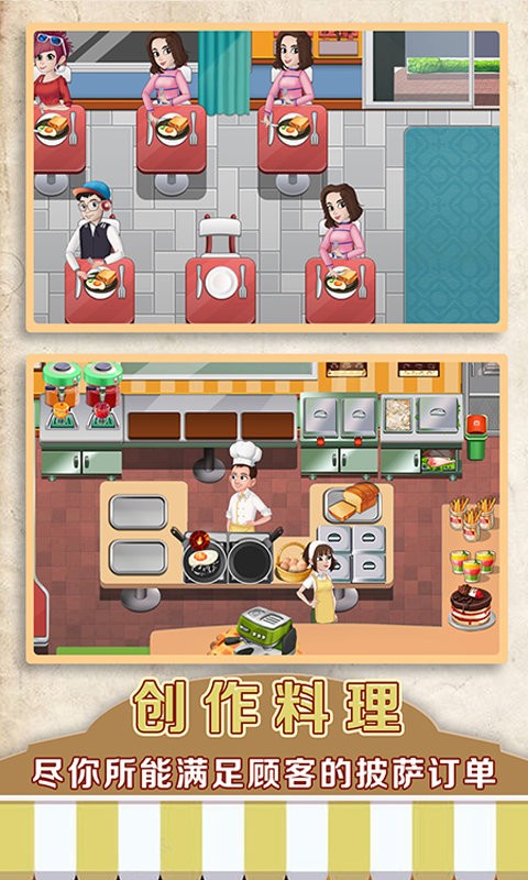 暖暖实习生小游戏截图4