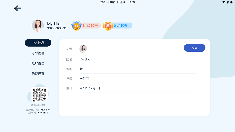 蓝莓悦读app官方版截图3