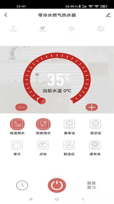 前锋智慧家app截图1