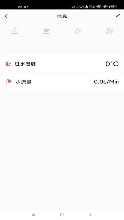 前锋智慧家app截图3