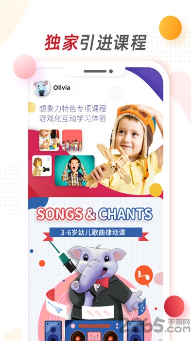 想象力世界官方版截图2