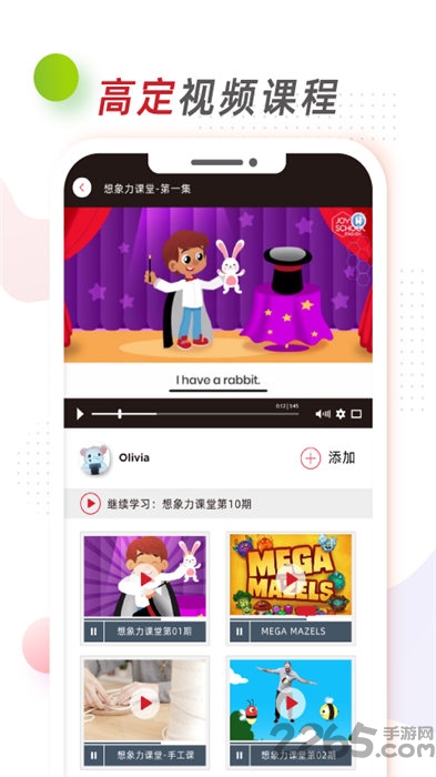 想象力世界官方版截图3