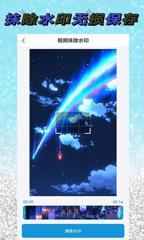 视频解析app截图2