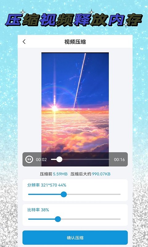 视频解析app截图3