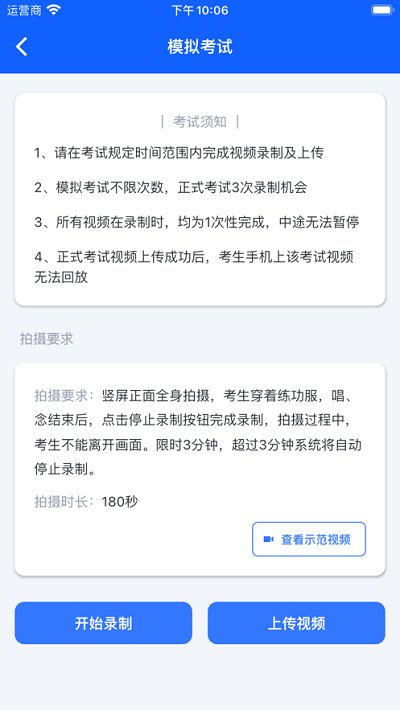 云易考安卓截图2