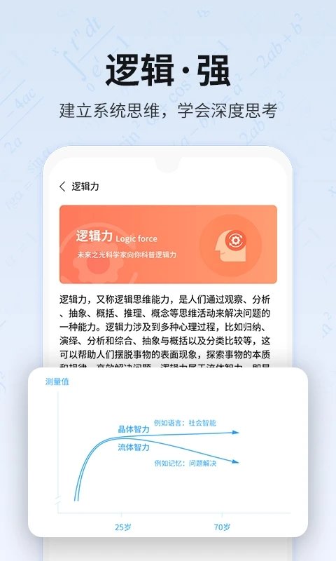 未来之光app官方版截图1