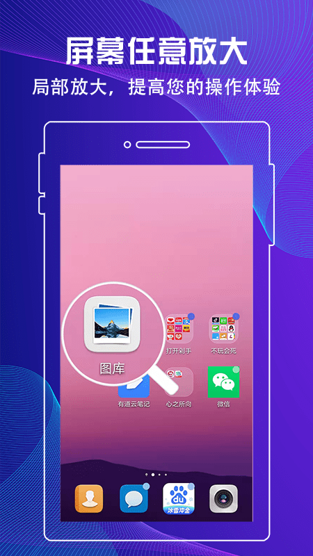 放大镜查看器app截图1