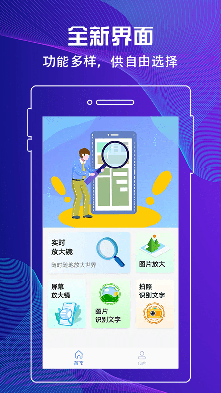 放大镜查看器app截图2