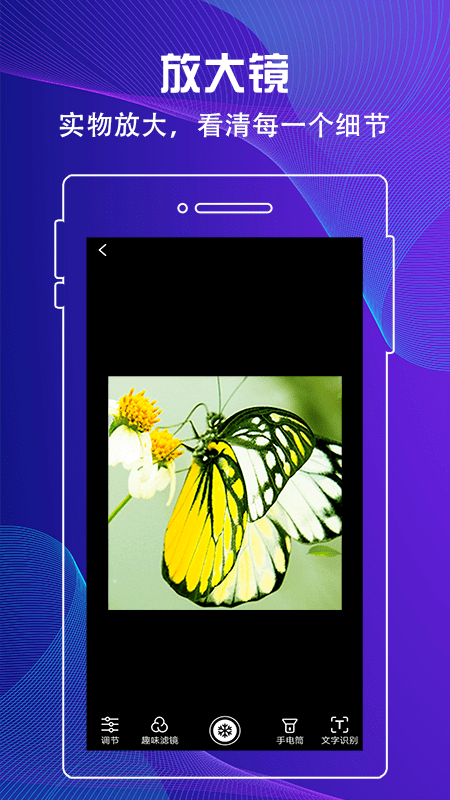 放大镜查看器app截图3