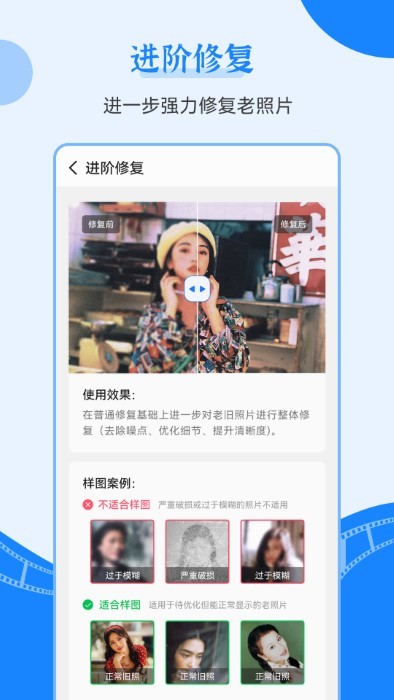 一键修复老照片手机软件截图2