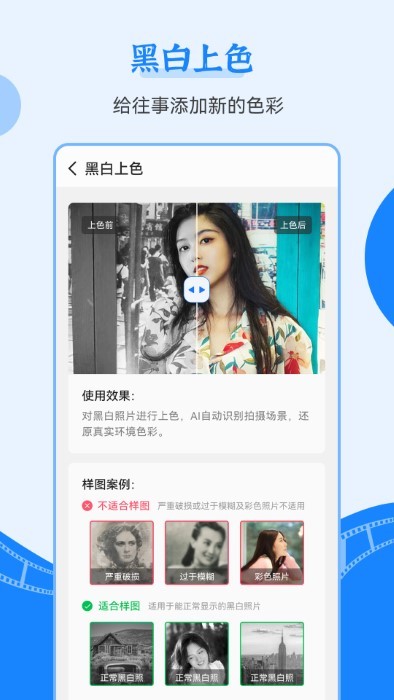 一键修复老照片手机软件截图3